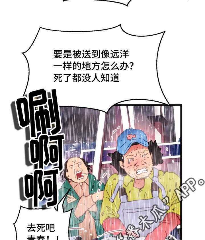 《数字竞赛》漫画最新章节第10话 10_和她接触免费下拉式在线观看章节第【22】张图片