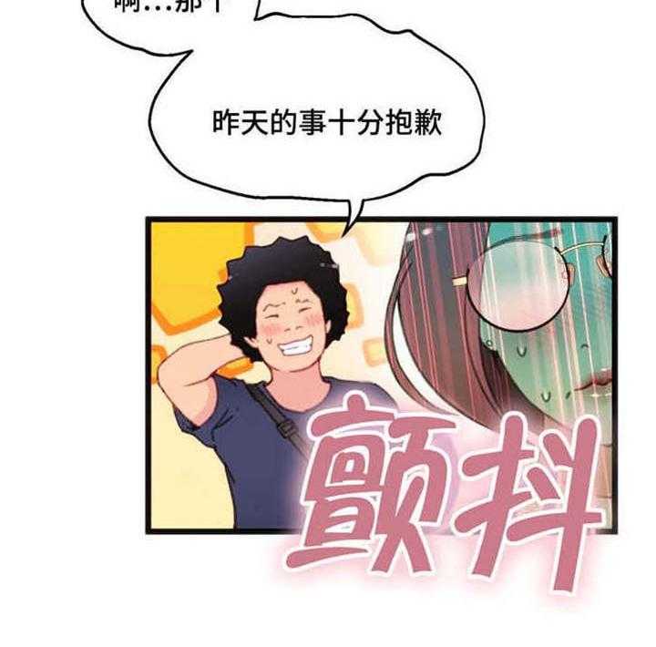 《数字竞赛》漫画最新章节第10话 10_和她接触免费下拉式在线观看章节第【9】张图片