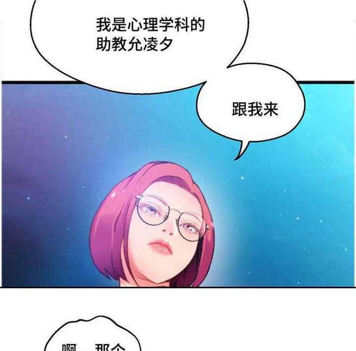 《数字竞赛》漫画最新章节第10话 10_和她接触免费下拉式在线观看章节第【10】张图片