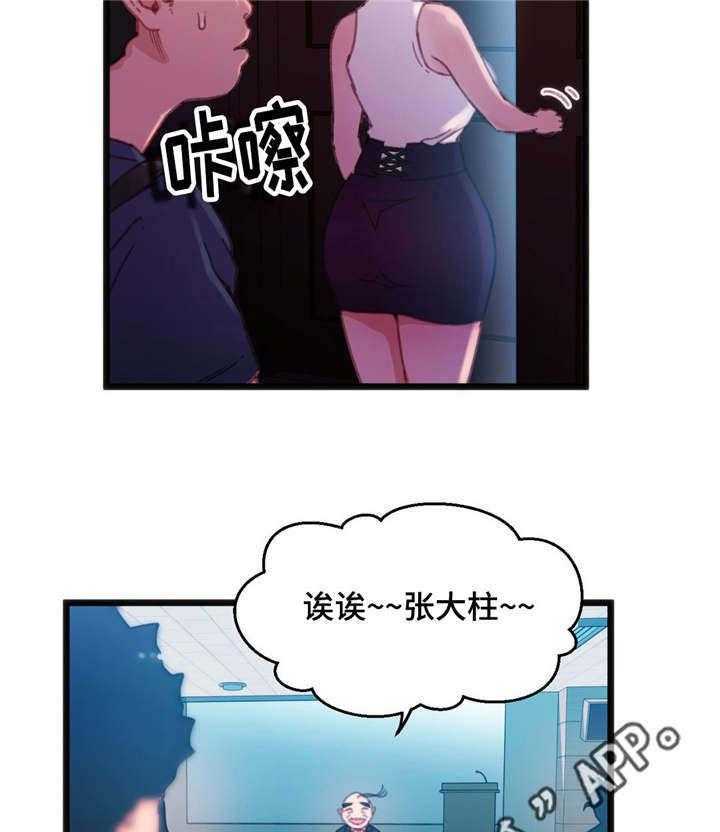 《数字竞赛》漫画最新章节第11话 11_个人游戏免费下拉式在线观看章节第【36】张图片