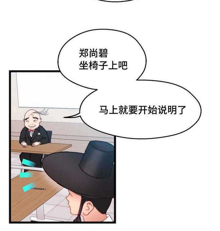 《数字竞赛》漫画最新章节第11话 11_个人游戏免费下拉式在线观看章节第【23】张图片