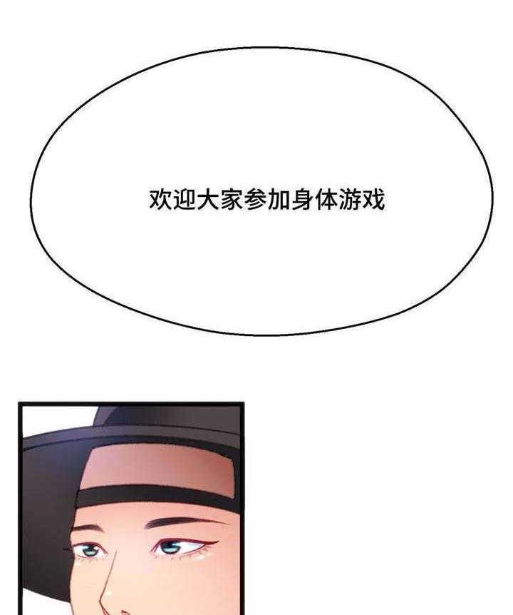 《数字竞赛》漫画最新章节第11话 11_个人游戏免费下拉式在线观看章节第【7】张图片