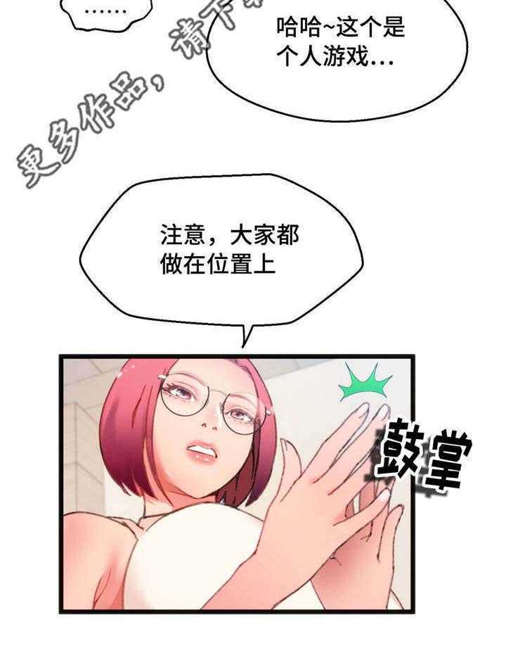 《数字竞赛》漫画最新章节第11话 11_个人游戏免费下拉式在线观看章节第【15】张图片