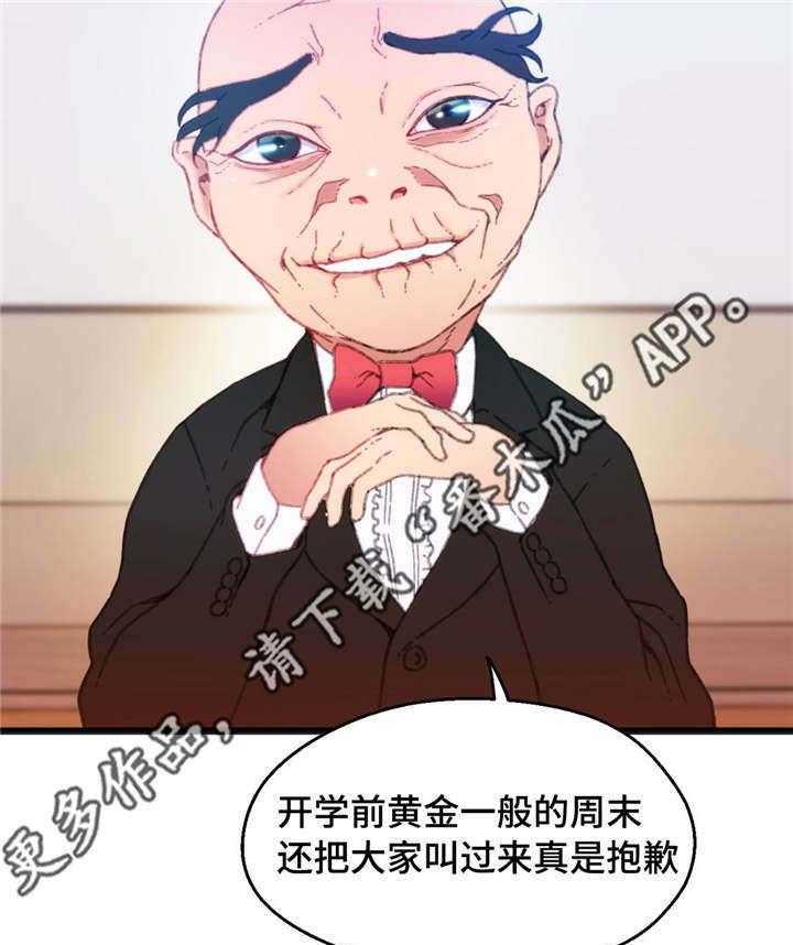 《数字竞赛》漫画最新章节第11话 11_个人游戏免费下拉式在线观看章节第【12】张图片