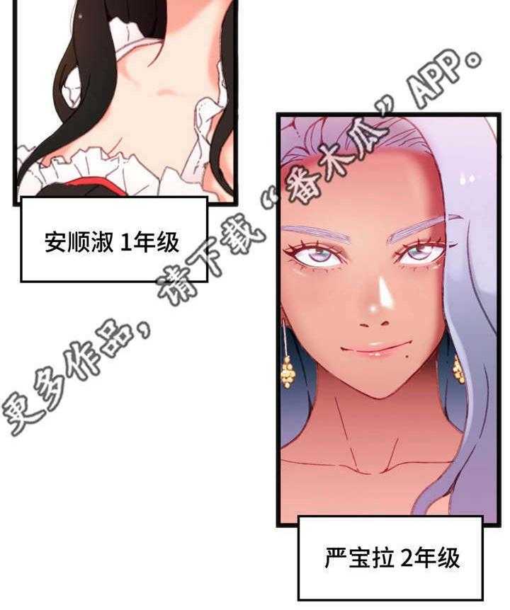 《数字竞赛》漫画最新章节第11话 11_个人游戏免费下拉式在线观看章节第【8】张图片