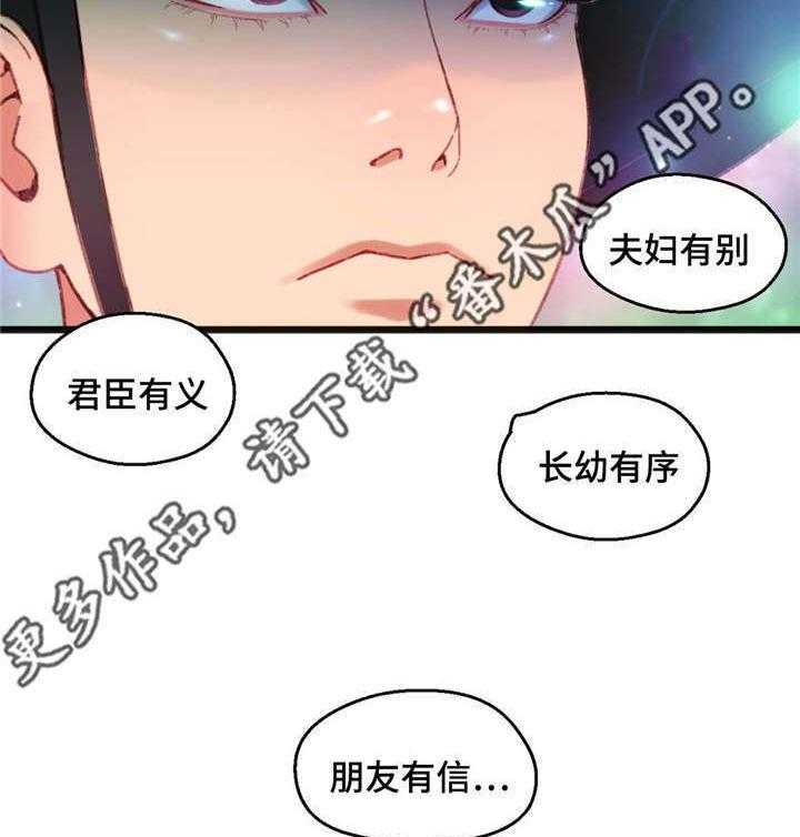 《数字竞赛》漫画最新章节第11话 11_个人游戏免费下拉式在线观看章节第【24】张图片