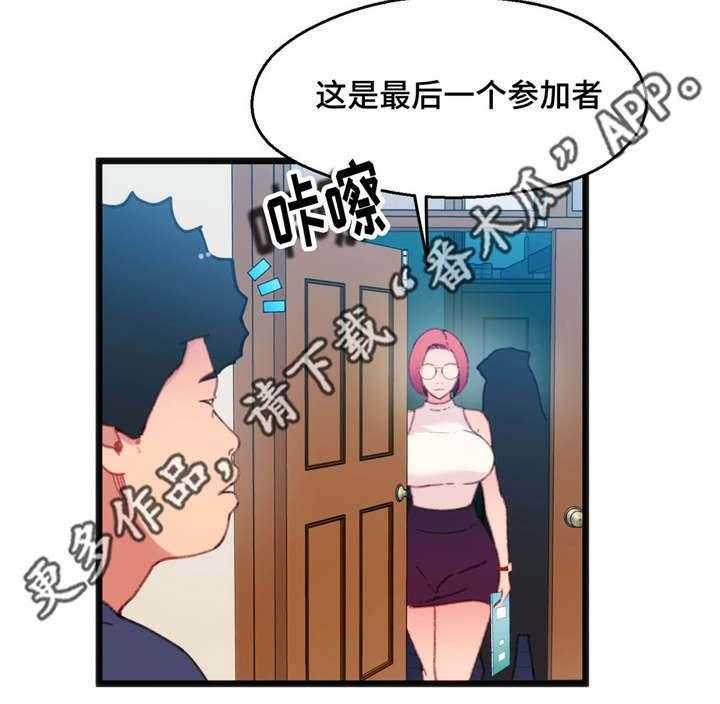 《数字竞赛》漫画最新章节第11话 11_个人游戏免费下拉式在线观看章节第【21】张图片