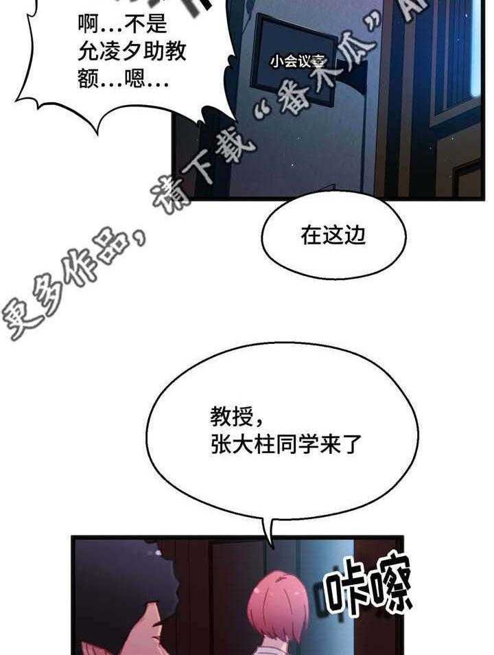 《数字竞赛》漫画最新章节第11话 11_个人游戏免费下拉式在线观看章节第【37】张图片