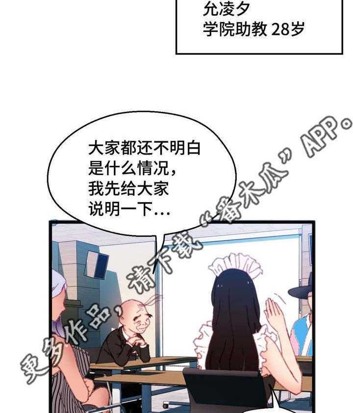 《数字竞赛》漫画最新章节第11话 11_个人游戏免费下拉式在线观看章节第【5】张图片