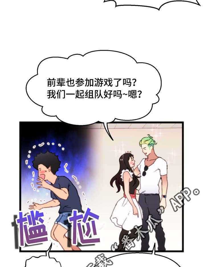 《数字竞赛》漫画最新章节第11话 11_个人游戏免费下拉式在线观看章节第【16】张图片