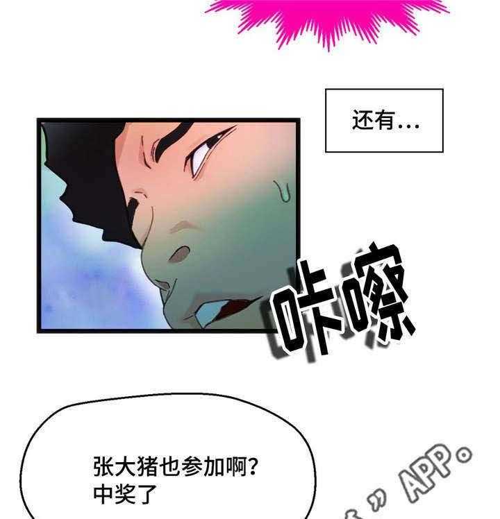 《数字竞赛》漫画最新章节第11话 11_个人游戏免费下拉式在线观看章节第【33】张图片