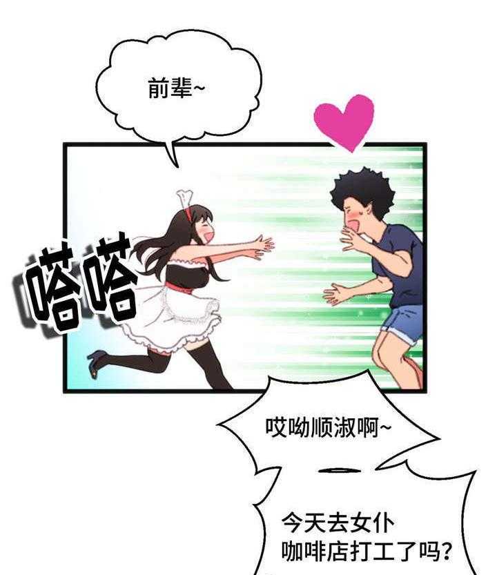 《数字竞赛》漫画最新章节第11话 11_个人游戏免费下拉式在线观看章节第【17】张图片