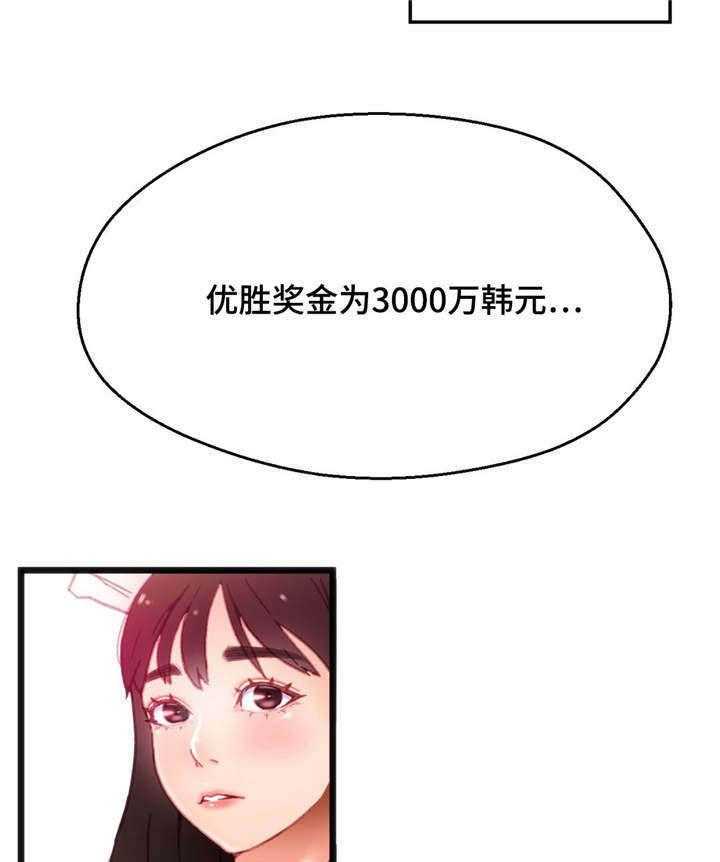 《数字竞赛》漫画最新章节第11话 11_个人游戏免费下拉式在线观看章节第【9】张图片