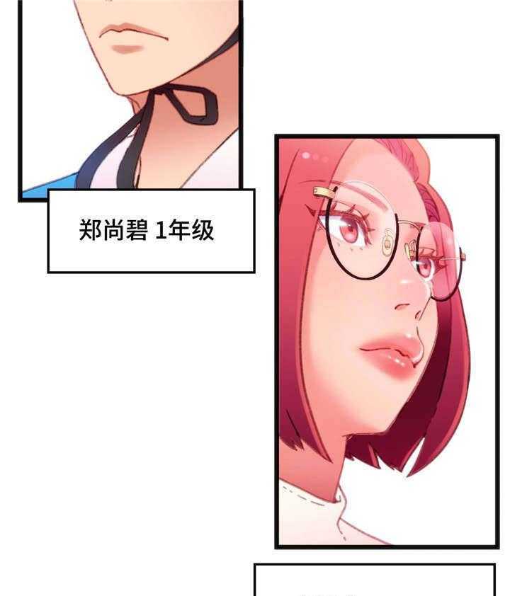 《数字竞赛》漫画最新章节第11话 11_个人游戏免费下拉式在线观看章节第【6】张图片