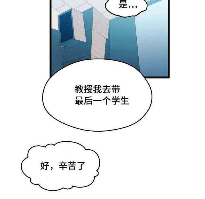 《数字竞赛》漫画最新章节第11话 11_个人游戏免费下拉式在线观看章节第【29】张图片