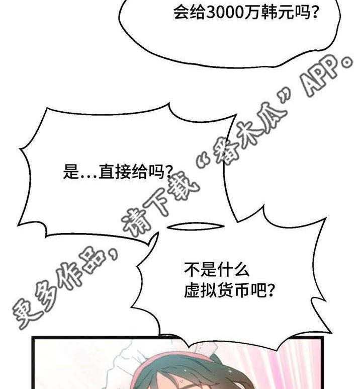 《数字竞赛》漫画最新章节第11话 11_个人游戏免费下拉式在线观看章节第【2】张图片