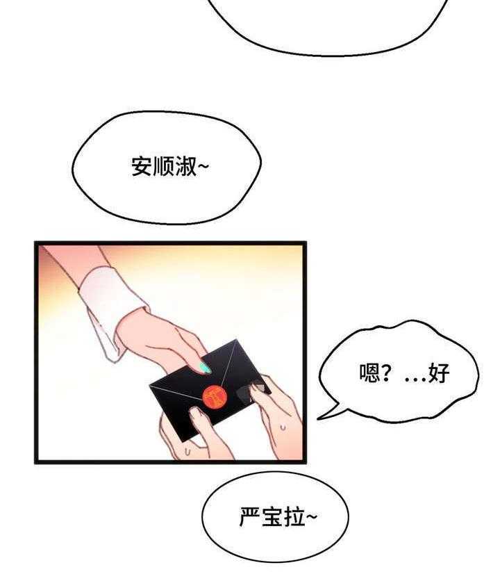 《数字竞赛》漫画最新章节第12话 12_游戏解说免费下拉式在线观看章节第【2】张图片