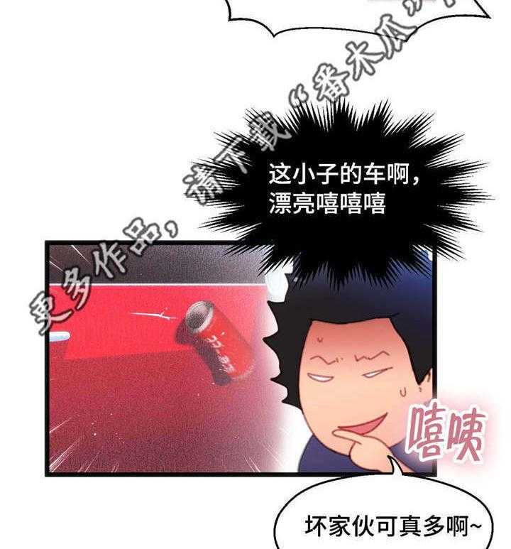 《数字竞赛》漫画最新章节第12话 12_游戏解说免费下拉式在线观看章节第【22】张图片