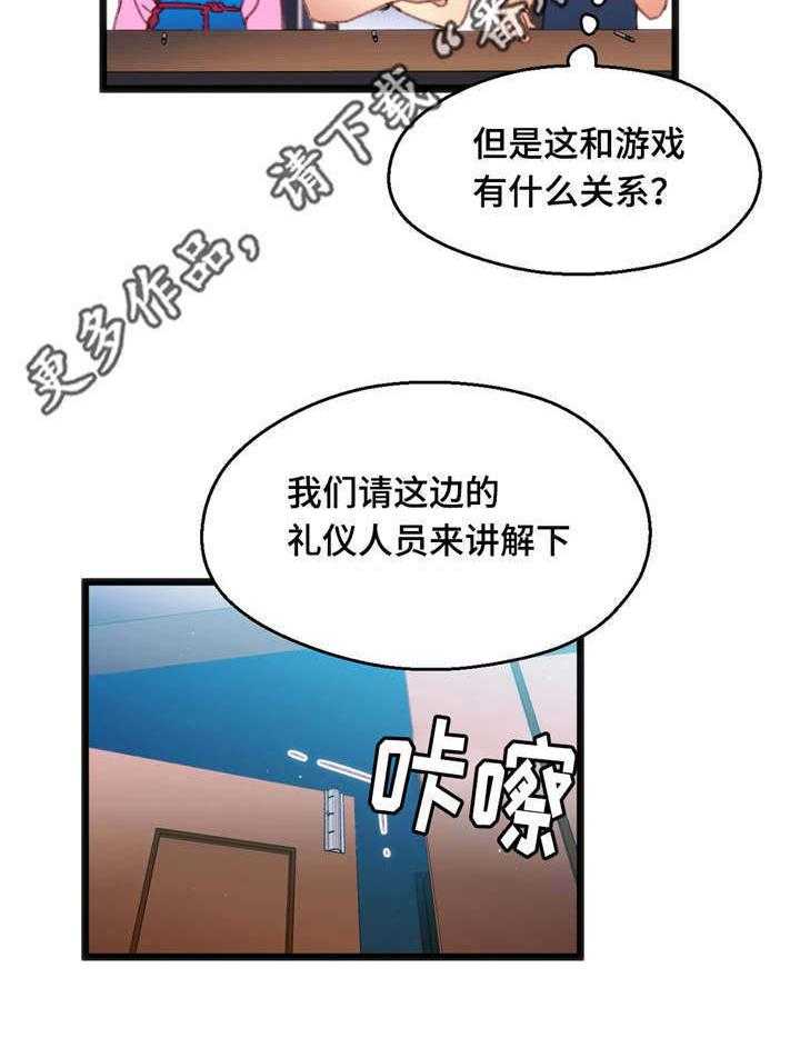 《数字竞赛》漫画最新章节第12话 12_游戏解说免费下拉式在线观看章节第【8】张图片