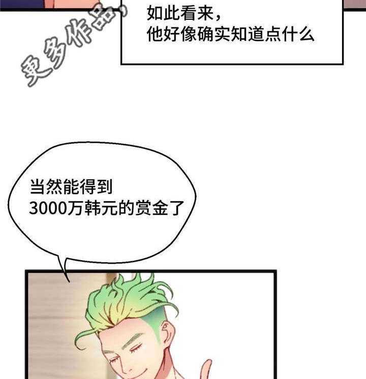 《数字竞赛》漫画最新章节第12话 12_游戏解说免费下拉式在线观看章节第【25】张图片