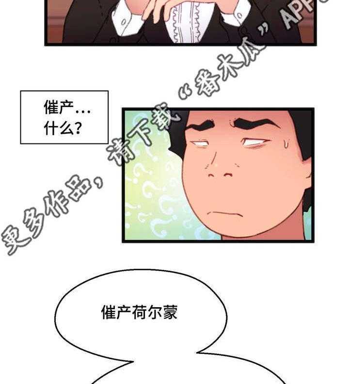 《数字竞赛》漫画最新章节第12话 12_游戏解说免费下拉式在线观看章节第【14】张图片