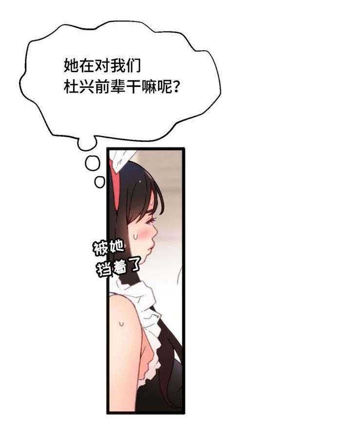 《数字竞赛》漫画最新章节第13话 13_一张便条免费下拉式在线观看章节第【26】张图片