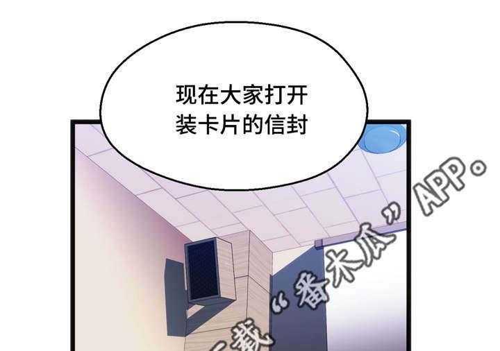 《数字竞赛》漫画最新章节第13话 13_一张便条免费下拉式在线观看章节第【25】张图片