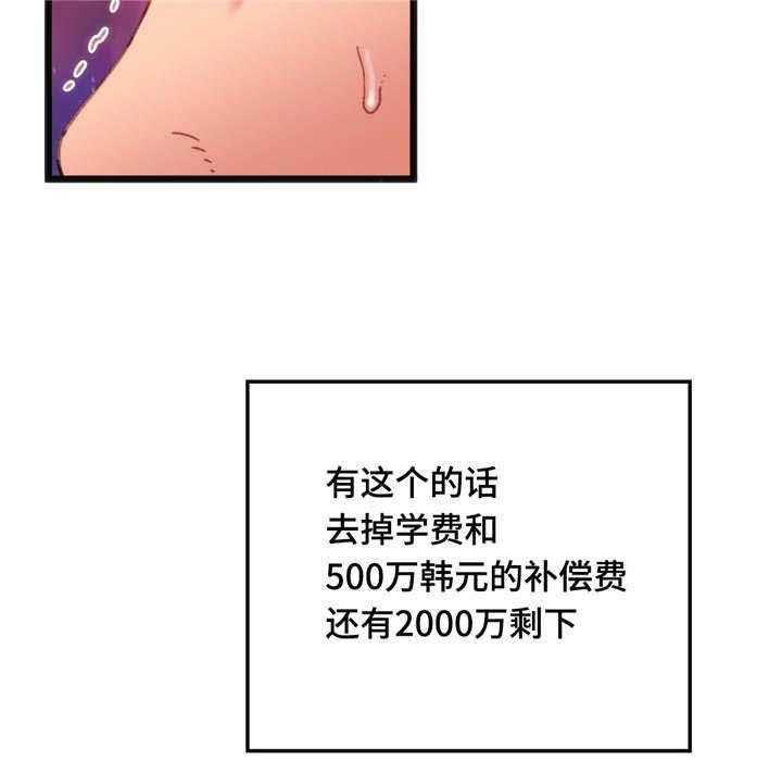 《数字竞赛》漫画最新章节第13话 13_一张便条免费下拉式在线观看章节第【5】张图片