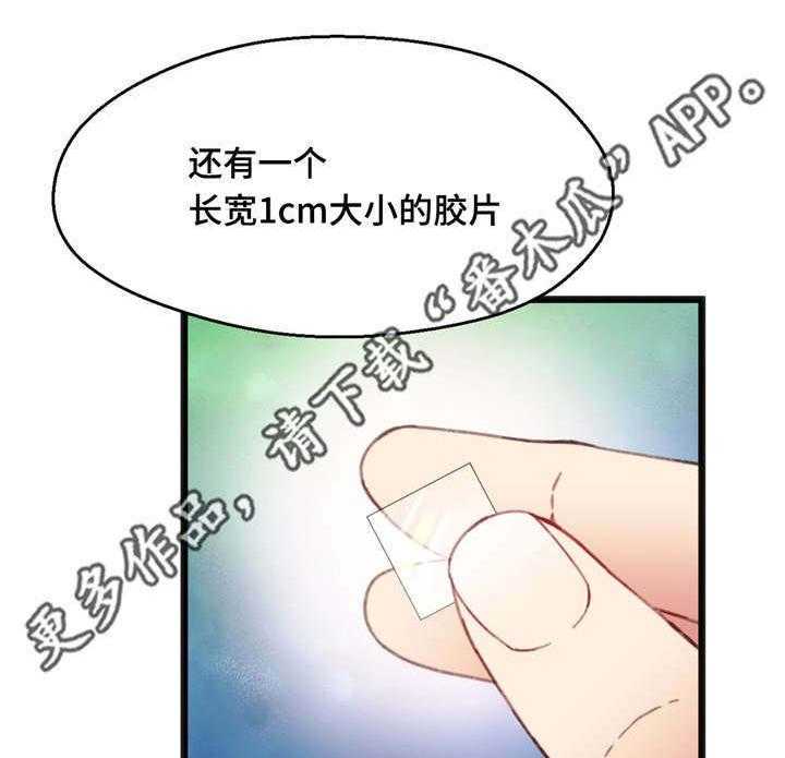 《数字竞赛》漫画最新章节第13话 13_一张便条免费下拉式在线观看章节第【22】张图片