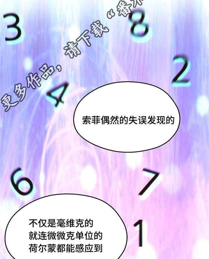 《数字竞赛》漫画最新章节第13话 13_一张便条免费下拉式在线观看章节第【18】张图片