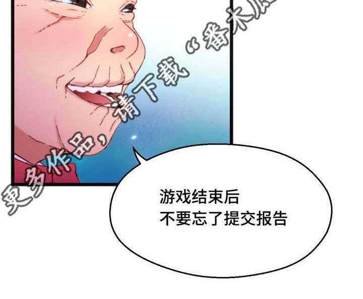 《数字竞赛》漫画最新章节第13话 13_一张便条免费下拉式在线观看章节第【1】张图片