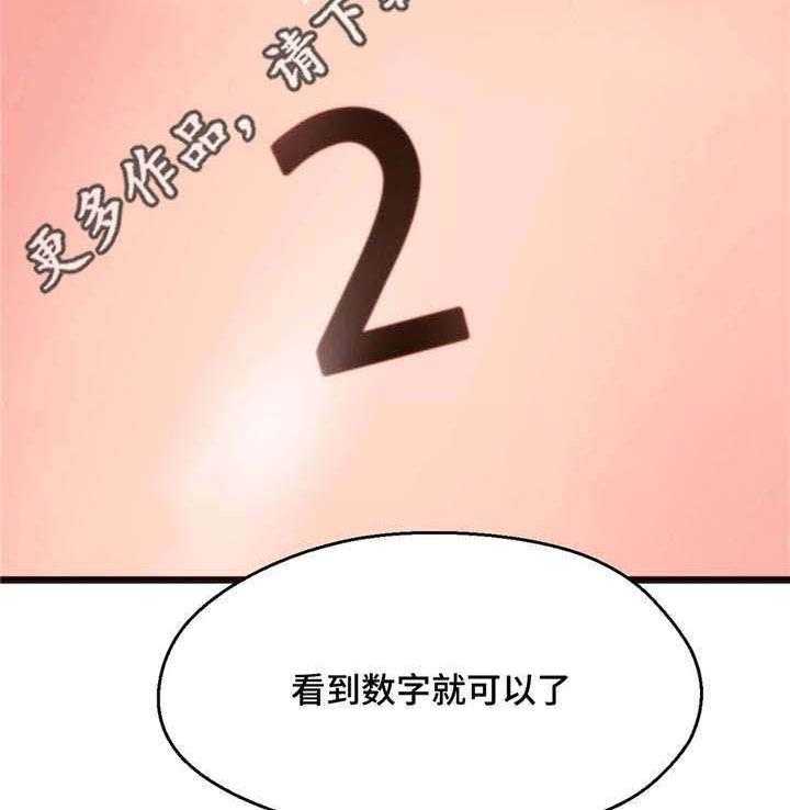 《数字竞赛》漫画最新章节第13话 13_一张便条免费下拉式在线观看章节第【14】张图片