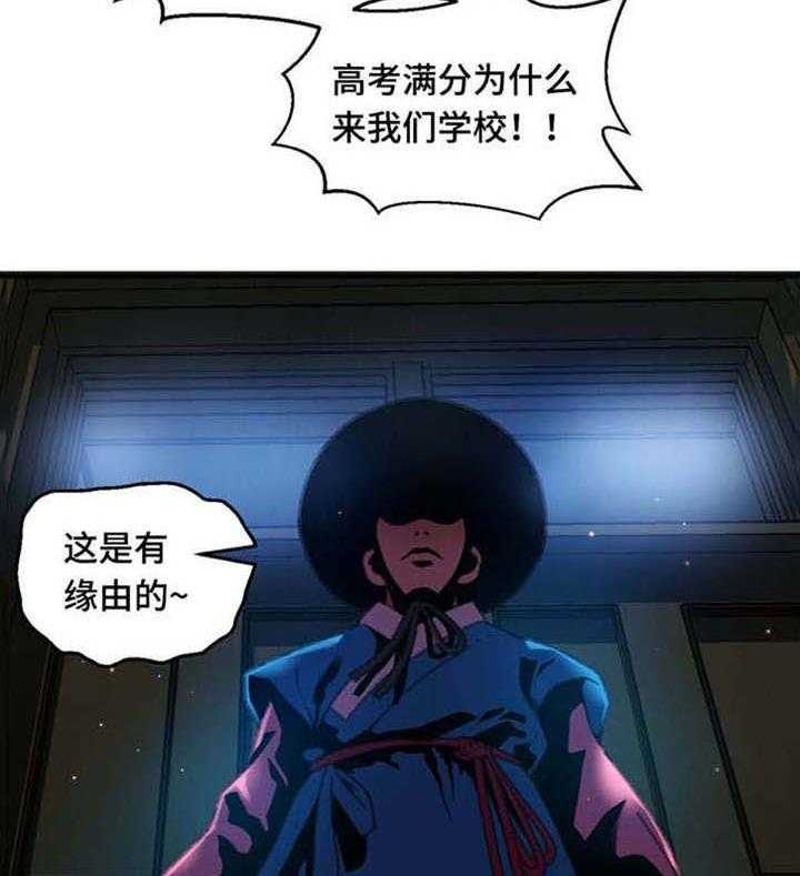 《数字竞赛》漫画最新章节第14话 14_心想事成免费下拉式在线观看章节第【7】张图片