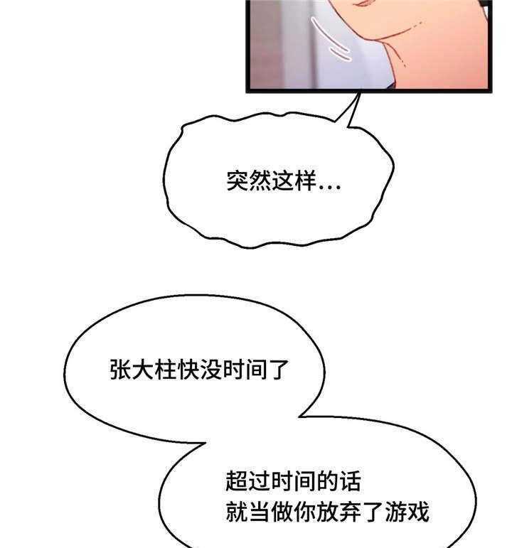 《数字竞赛》漫画最新章节第14话 14_心想事成免费下拉式在线观看章节第【46】张图片