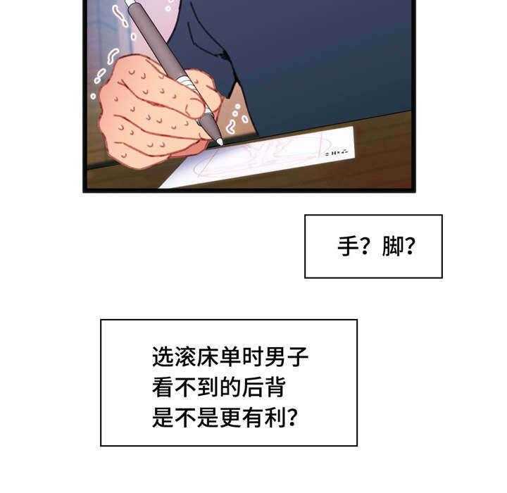 《数字竞赛》漫画最新章节第14话 14_心想事成免费下拉式在线观看章节第【41】张图片