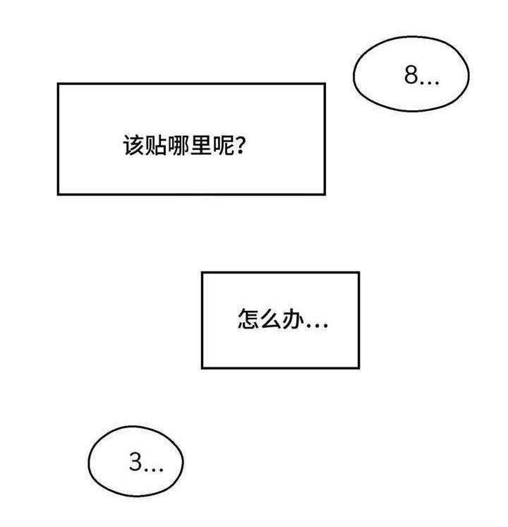 《数字竞赛》漫画最新章节第14话 14_心想事成免费下拉式在线观看章节第【28】张图片