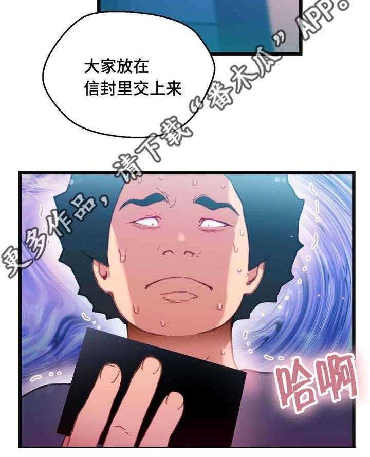 《数字竞赛》漫画最新章节第14话 14_心想事成免费下拉式在线观看章节第【26】张图片