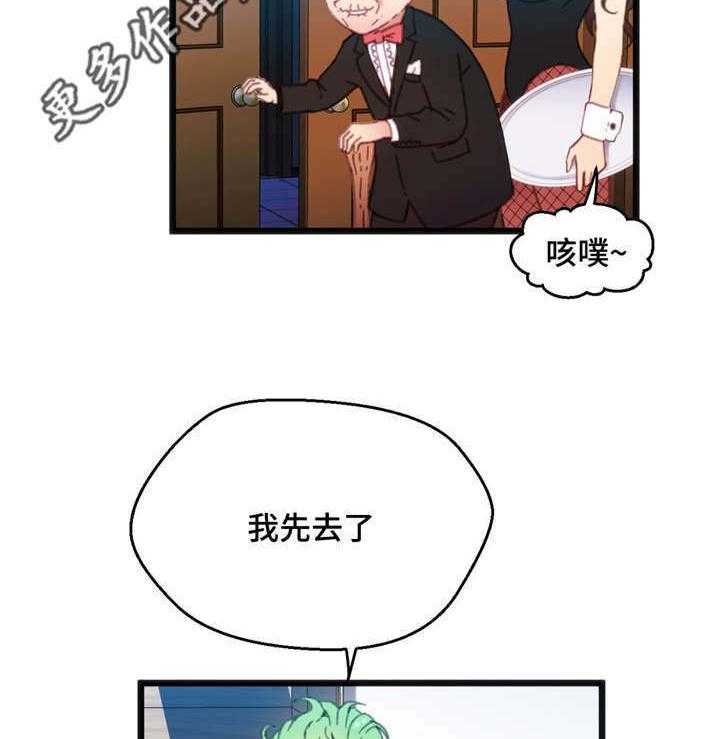 《数字竞赛》漫画最新章节第14话 14_心想事成免费下拉式在线观看章节第【18】张图片