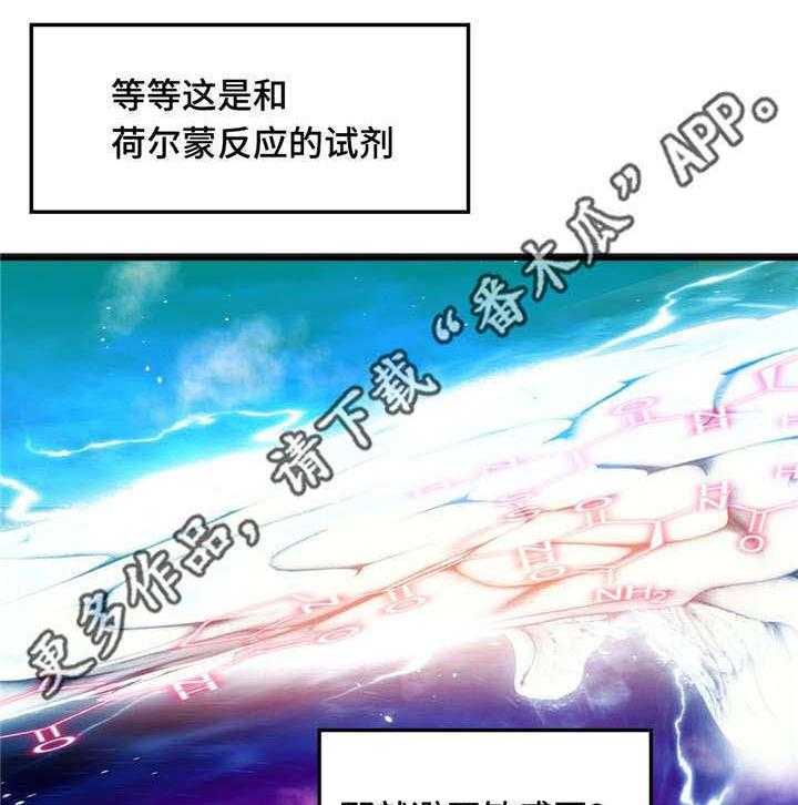 《数字竞赛》漫画最新章节第14话 14_心想事成免费下拉式在线观看章节第【39】张图片