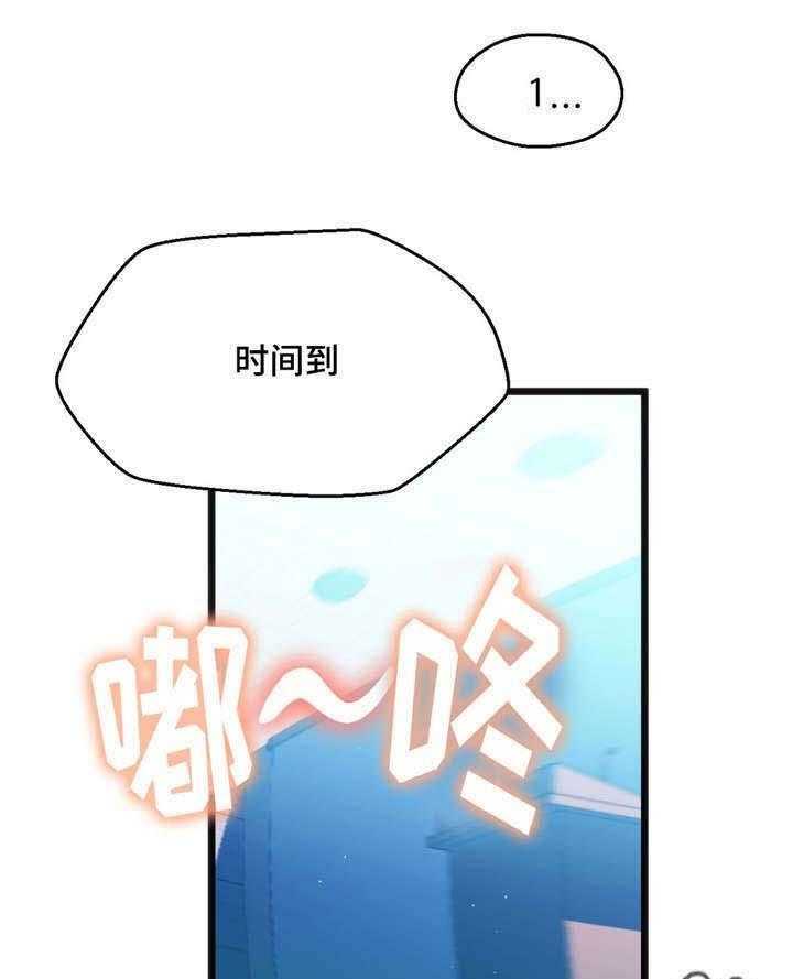 《数字竞赛》漫画最新章节第14话 14_心想事成免费下拉式在线观看章节第【27】张图片