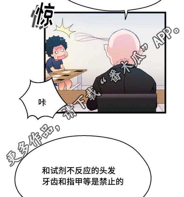 《数字竞赛》漫画最新章节第14话 14_心想事成免费下拉式在线观看章节第【45】张图片