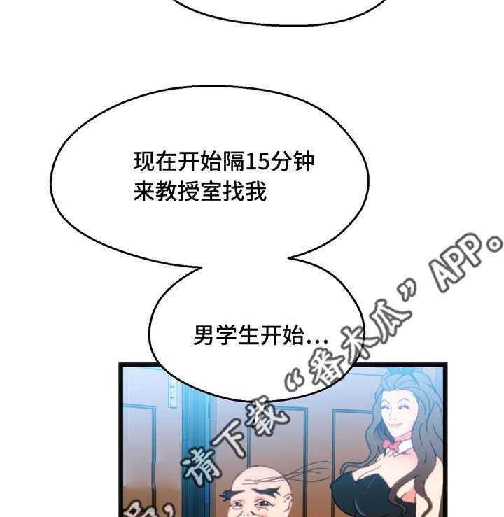 《数字竞赛》漫画最新章节第14话 14_心想事成免费下拉式在线观看章节第【19】张图片