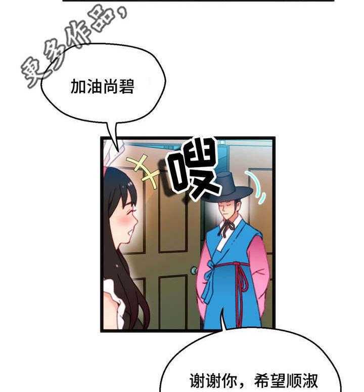 《数字竞赛》漫画最新章节第14话 14_心想事成免费下拉式在线观看章节第【11】张图片