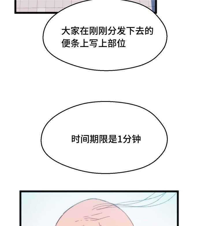 《数字竞赛》漫画最新章节第14话 14_心想事成免费下拉式在线观看章节第【49】张图片