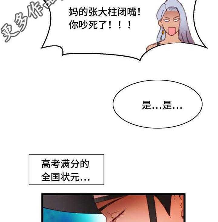 《数字竞赛》漫画最新章节第14话 14_心想事成免费下拉式在线观看章节第【5】张图片