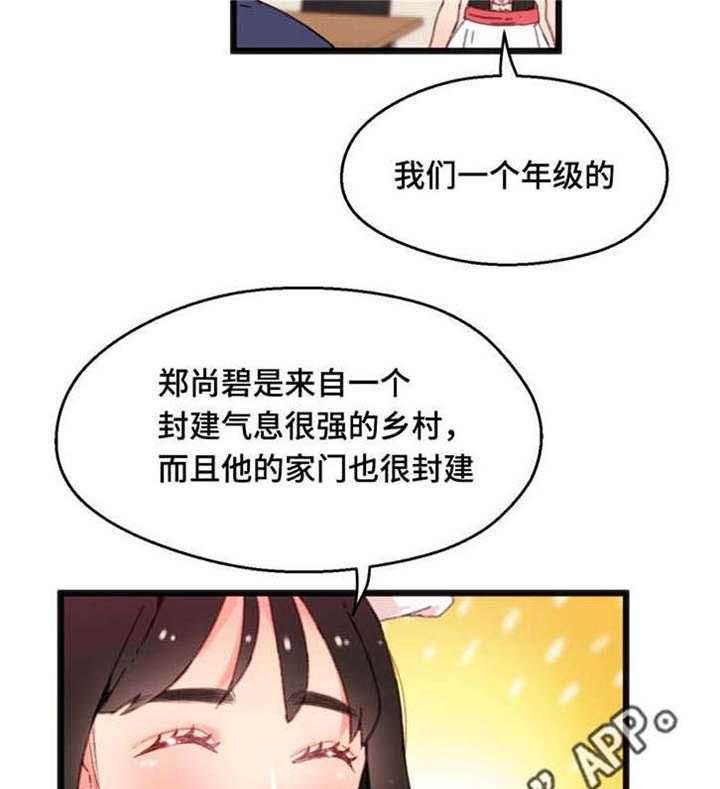 《数字竞赛》漫画最新章节第14话 14_心想事成免费下拉式在线观看章节第【9】张图片