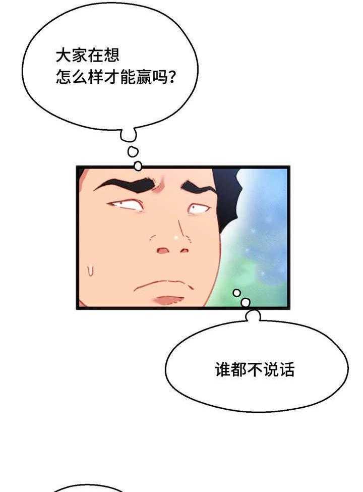 《数字竞赛》漫画最新章节第14话 14_心想事成免费下拉式在线观看章节第【13】张图片