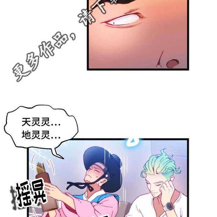 《数字竞赛》漫画最新章节第14话 14_心想事成免费下拉式在线观看章节第【36】张图片