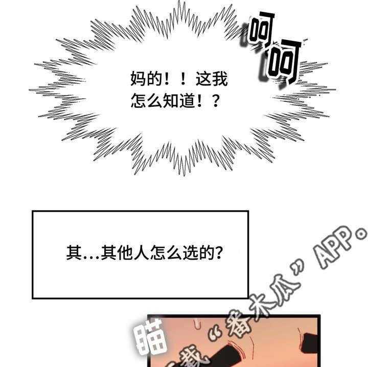 《数字竞赛》漫画最新章节第14话 14_心想事成免费下拉式在线观看章节第【37】张图片