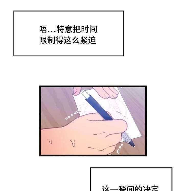 《数字竞赛》漫画最新章节第14话 14_心想事成免费下拉式在线观看章节第【30】张图片